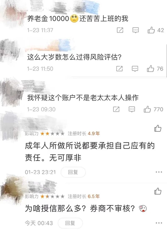 股票杠杆爆仓_老人加杠杆炒股爆仓 倒欠券商1000多万 融资融券业务风险