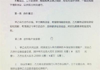 造梦机场外配资卷土重来！投资者股票被强平还负债几十万