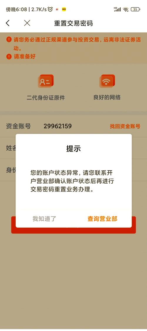 手把手教你选择炒股神器_同花顺东方财富大智慧对比_个人自己炒股怎样开户