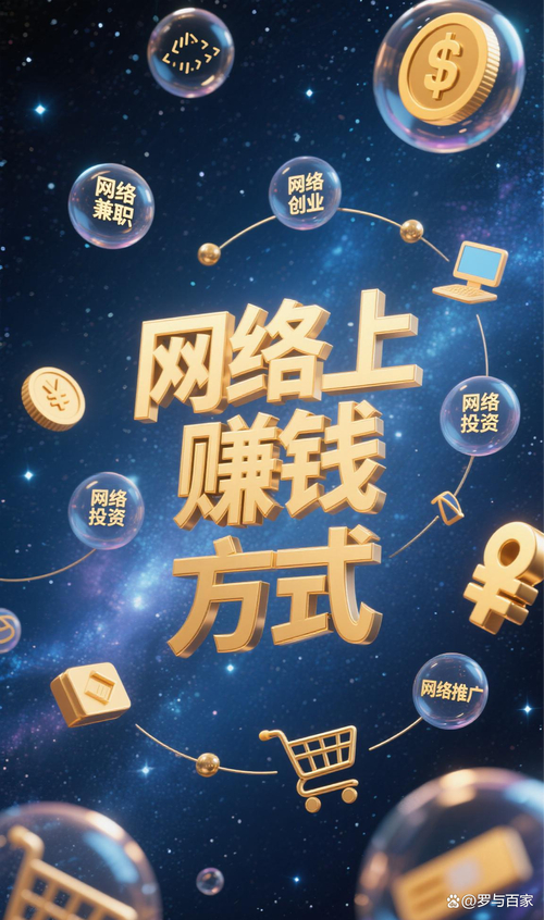 明年零元的快速赚钱方法_零投资网上赚钱方式_线上app拉新赚钱