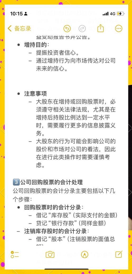 上市公司回购股票影响_股价低公司好的股票_上市公司回购股票法律依据