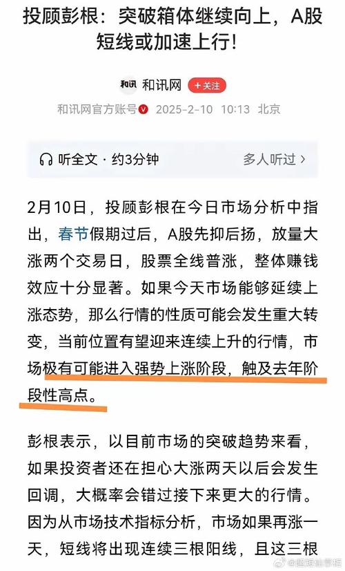 热点股票有哪些_头股提振作用_年报一季报业绩大增