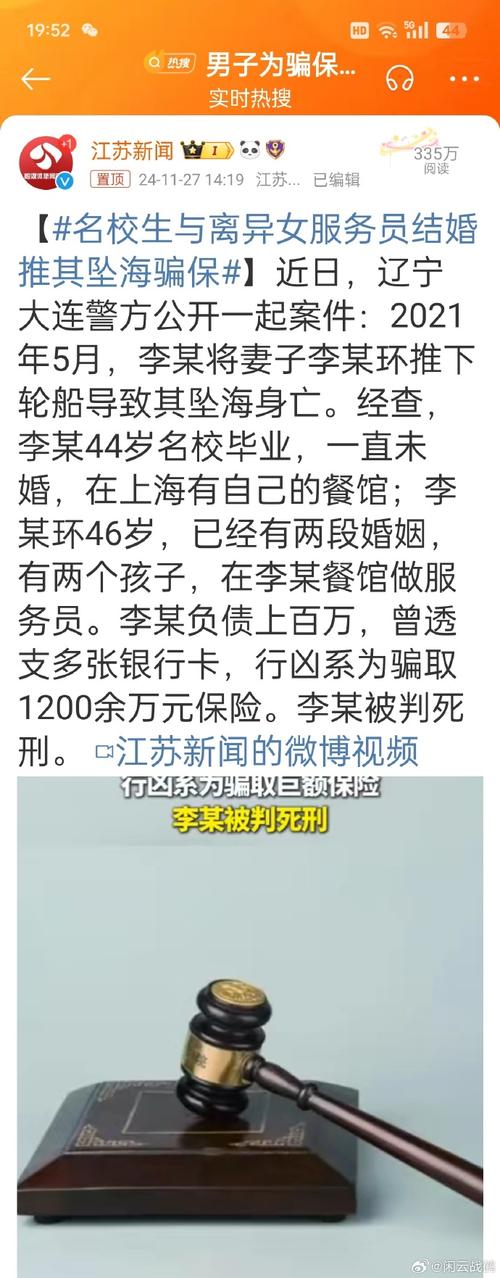 高校女教授刘某炒股巨亏，恶意透支信用卡获刑五年后上诉