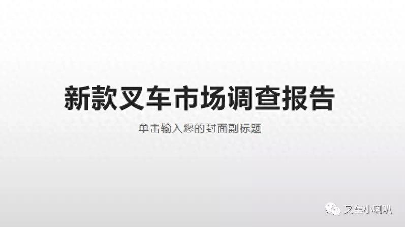 新产品开发市场调查报告_市场分析是什么?_开发新产品市场调查报告