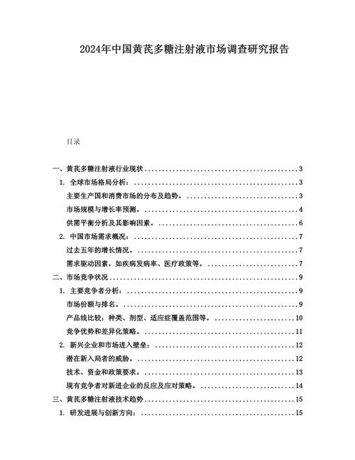 开发新产品市场调查报告_市场分析是什么?_新产品开发市场调查报告