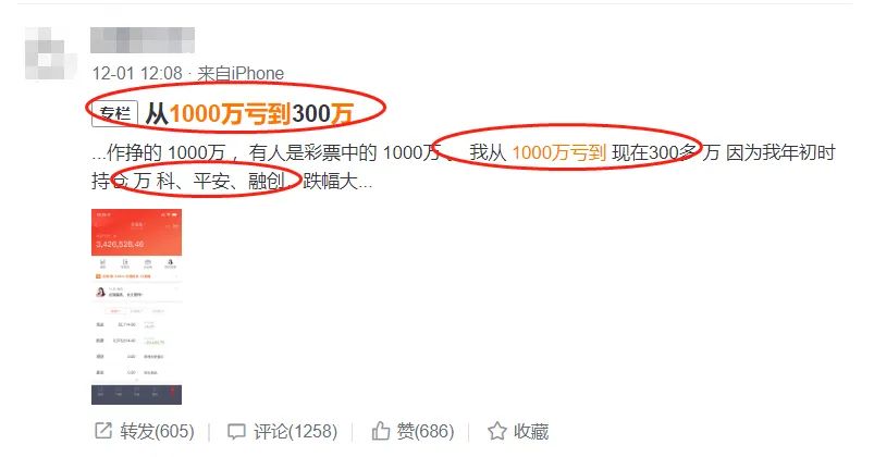 投资社区1000万亏到300万故事_1000元炒股一个月_股票市场结构性撕裂行情