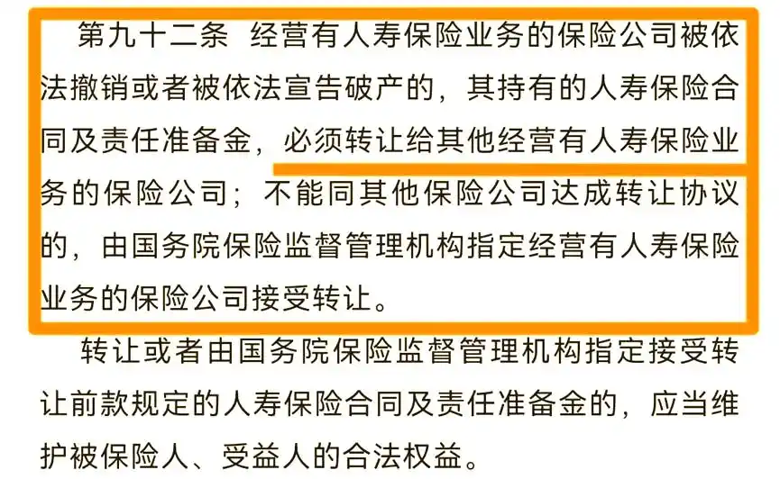 保险公司的注册资本金_保险公司注册资本实缴要求_保险监管措施及破产处理