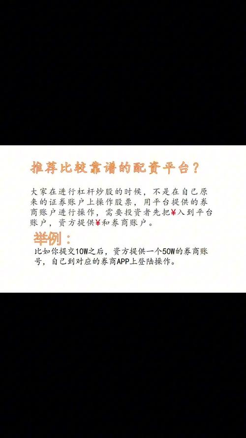 门槛低至1万元即可起配！配资杠杆高但操作模式揭秘