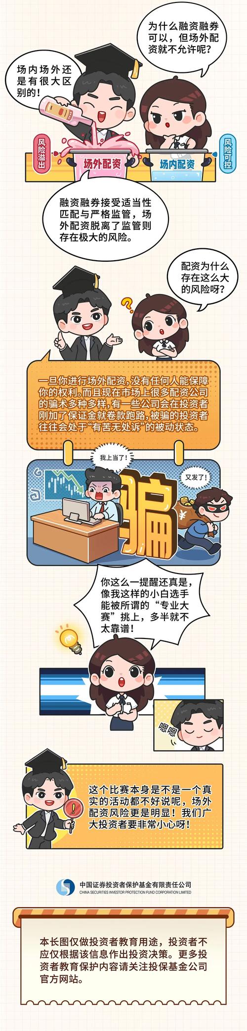 A股市场行情转暖，场外配资滋生，违法违规行为需警惕
