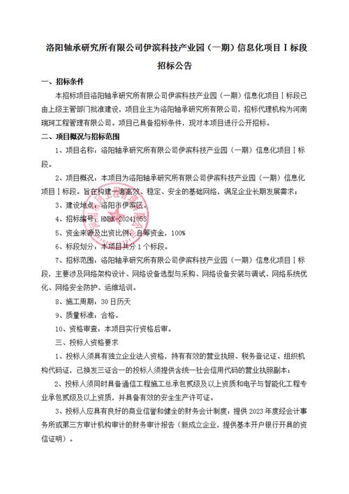 光泽闽赣边际畲乡农副产品批发市场建设项目补充通知（二）：招标编号及合同条款修改要点