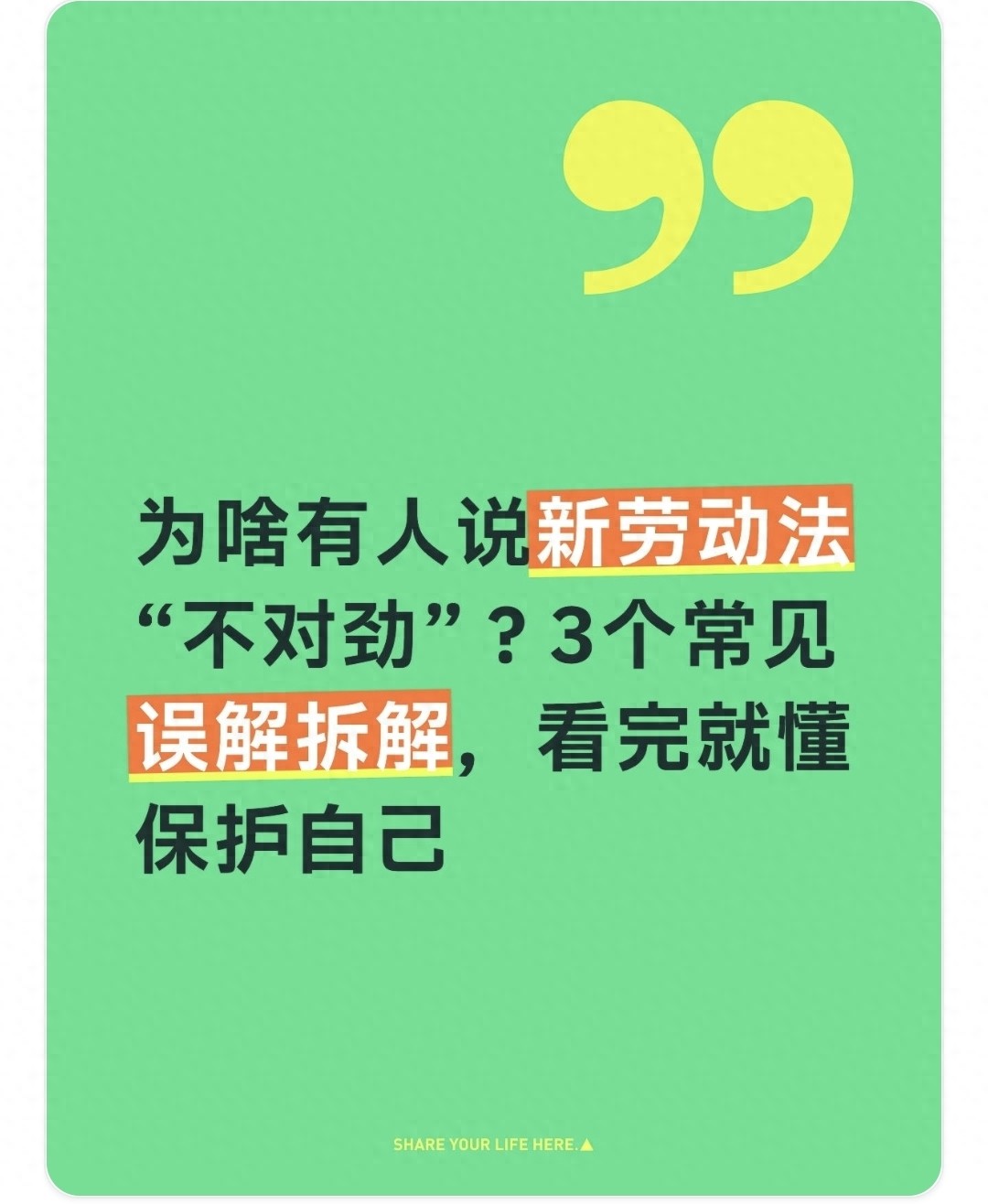 拆解新劳动法3个易误解点，说说加班补偿及维权关键