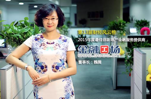 房产抵押贷款受青睐，P2P网贷聚焦楼市升温！专家解读两极分化现象