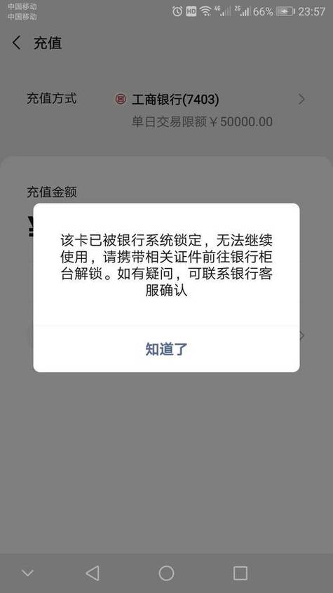 账户异常波动：系统故障还是人为操作？银行资金变动原因深度解析