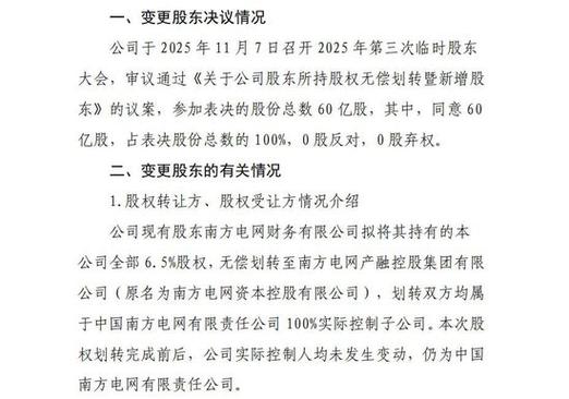 锦泰财险、鼎和财险年内两险企计划资本公积转增注册资本