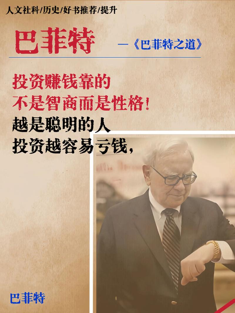 投资市场杠杆利弊共存，如何抵御诱惑？巴菲特给你答案