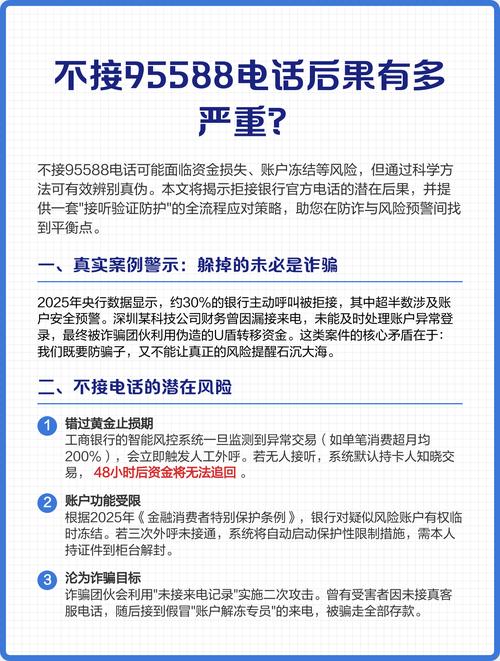 银行账户资金异常变动的3大原因：诈骗手段、系统故障全解析