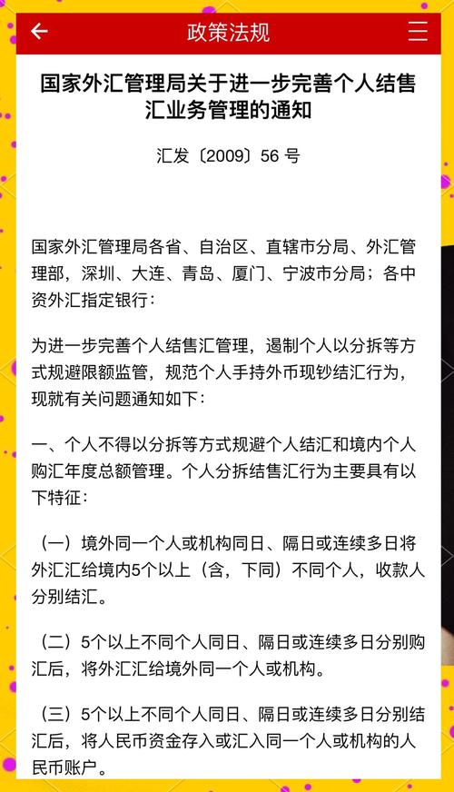 离岸账户结汇法规_离岸账户结汇流程_远期结汇的时候才需要投资账户吗