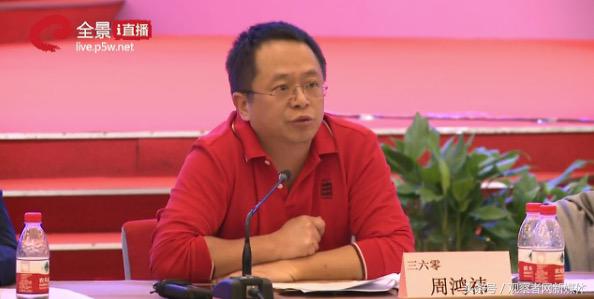 11月6日360和江南嘉捷重组上市发布会，周鸿祎回应回归A股原因？