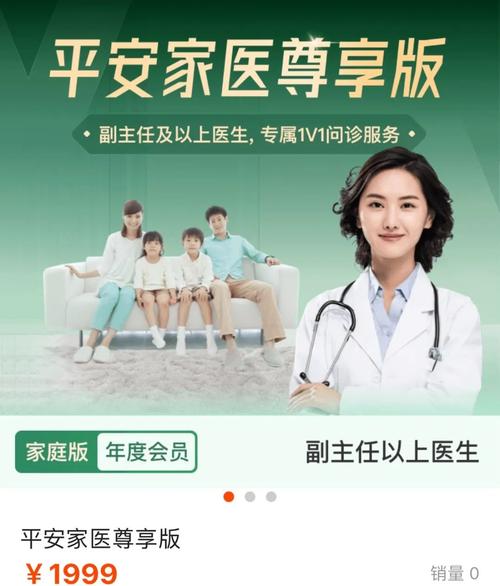 平安保险VIP服务_平安人寿铂金vip中医养生_免费挂号问诊服务