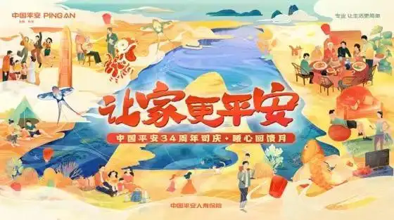 平安人寿铂金vip中医养生_平安人寿34周年司庆_盛世金越增额终身寿险