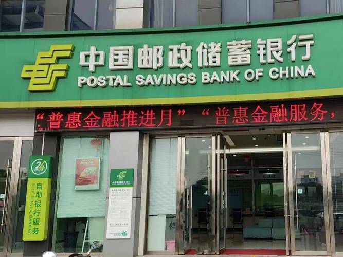 中国邮政储蓄银行：行内同地市转账免费，跨省异地咋收费？