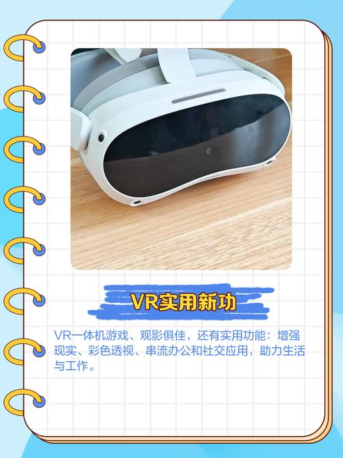 玩体感游戏机的作文_VR体感游戏机是什么_体感游戏机与VR游戏机区别