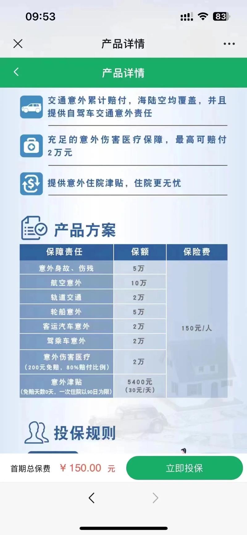 邮储银行代销保险产品相关规定及理赔事宜，你了解吗？