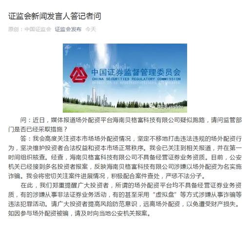 警惕！沪深股市场外配资成高风险源，证监会叫停端口