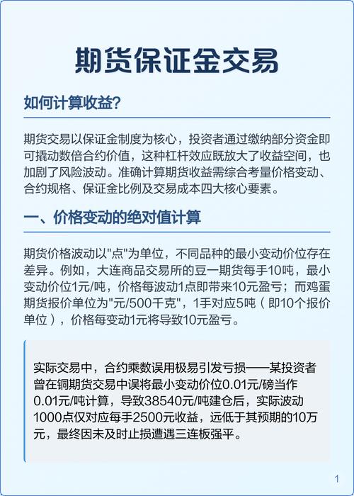 国内商品期货保证金一览表_不同期货品种保证金差异_期货交易保证金水平