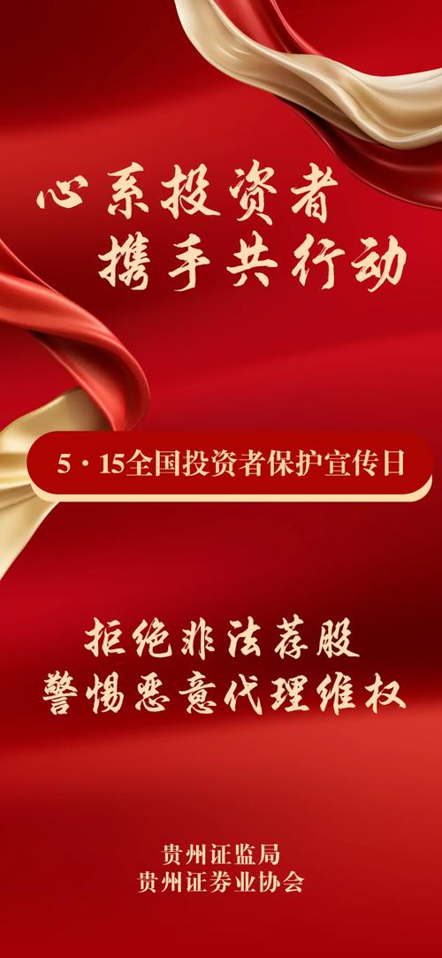 十大配资平台 全国投资者保护宣传日：广东证监局多举措筑牢保护防火墙