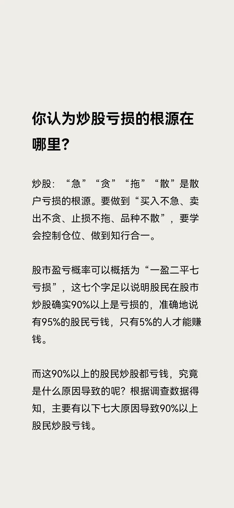 克服人性弱点股市获利_吸筹洗盘出货指标公式_庄家洗盘大阴线判断技巧