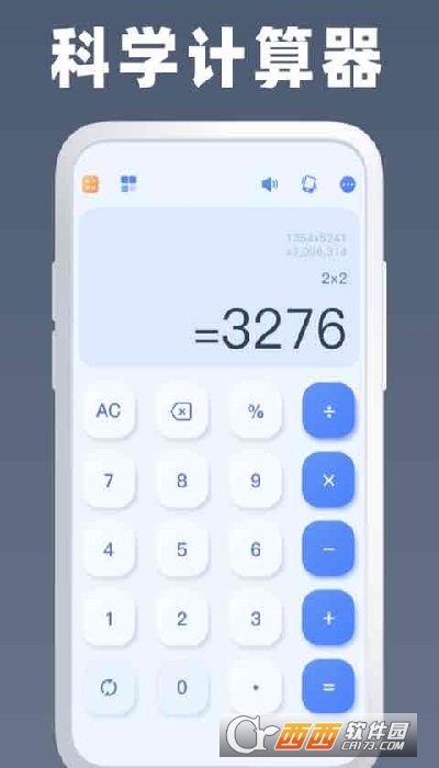 房贷个税五险计算器_多功能科学计算器_波浪理论计算器