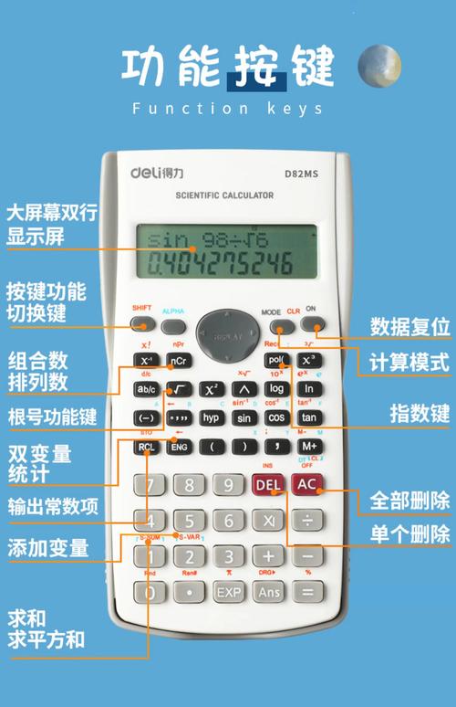 多功能科学计算器_房贷个税五险计算器_波浪理论计算器