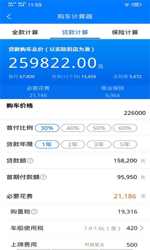海浪计算器：轻松计算购物数额，涵盖分期、保险等多样服务
