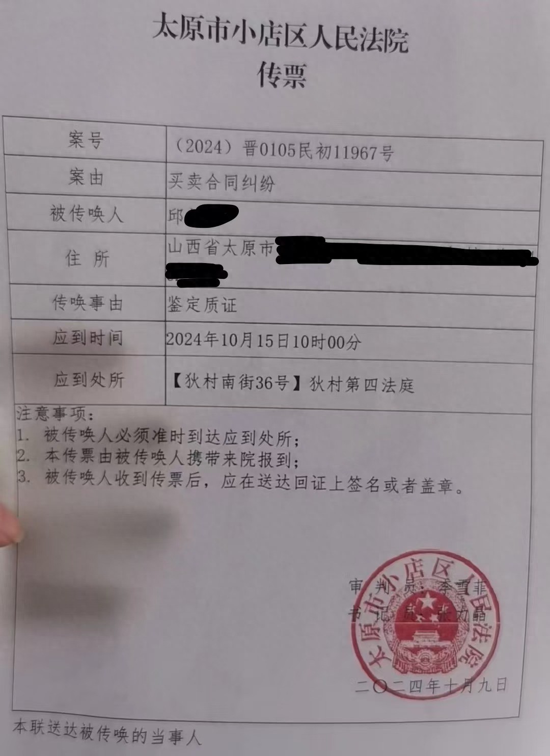 珠宝商邱先生84.51万元竞得观音金像，检测后要求退款却遭拒？