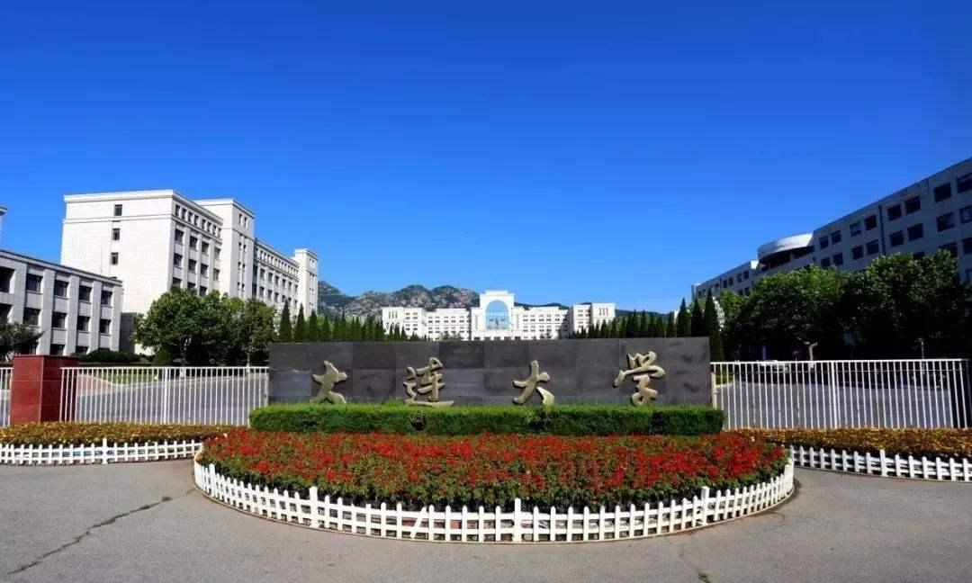 大连大学排名_人大财政金融学院排名_大连海事与东财对比