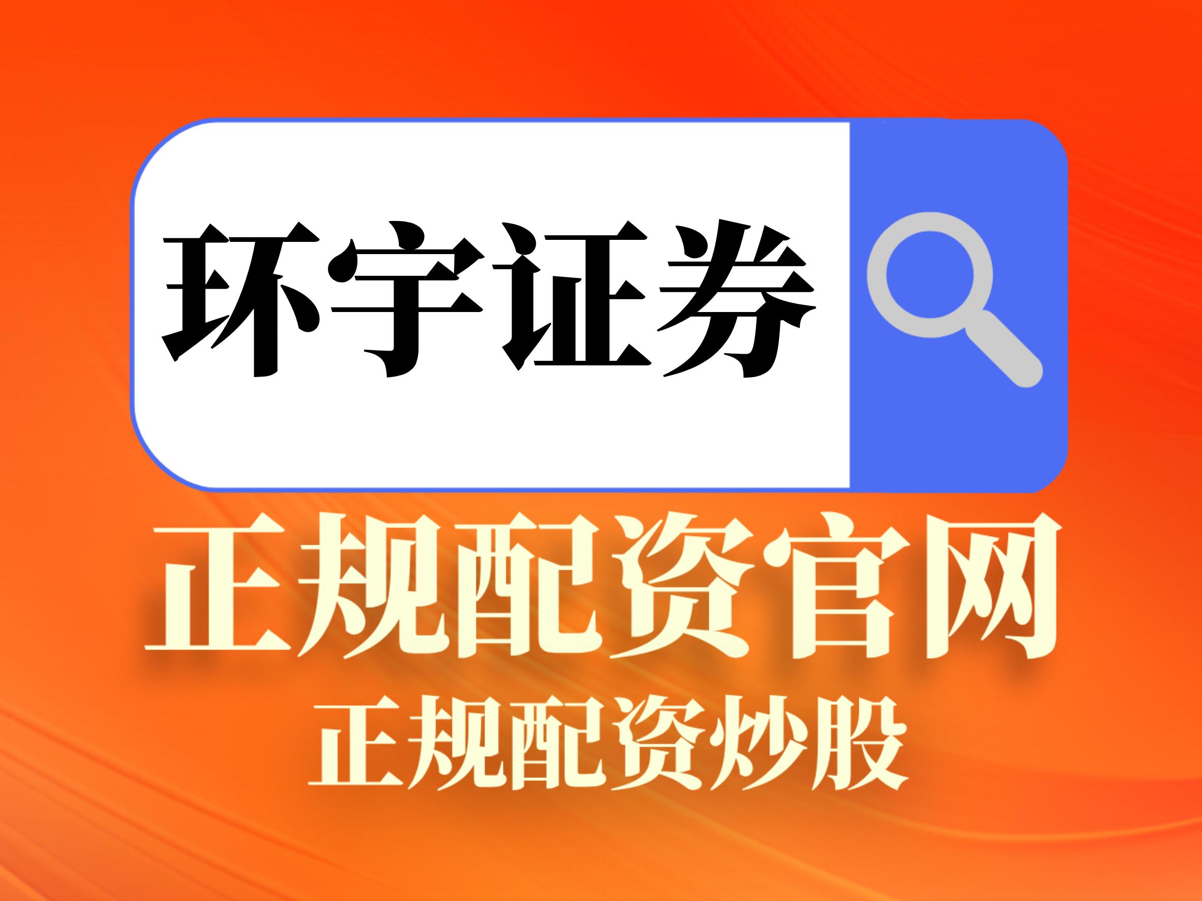 专业配资平台_泓川证券实盘配资优势_实盘配资正规平台