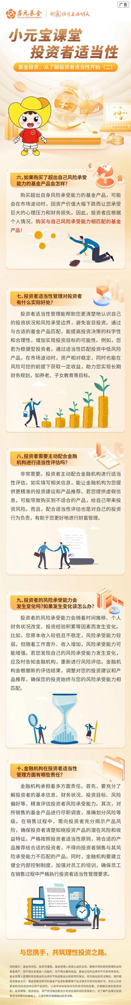 尊敬的投资者请注意！投资基金有风险，购买前请仔细阅读相关文件