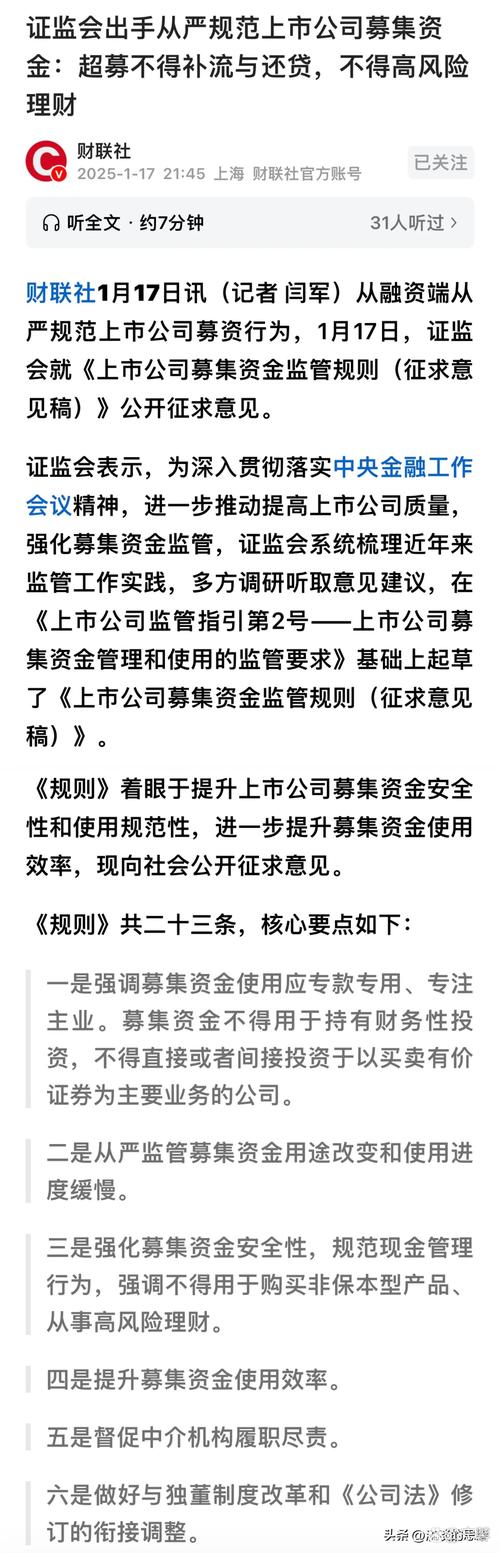 中国证券监督管理委员会令第97号优先股试点管理办法公布施行