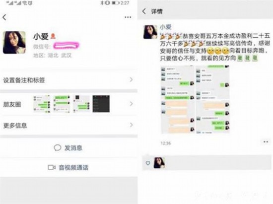 武昌吴女士轻信外汇投资盈利信息，24万元无法提现烦恼不已