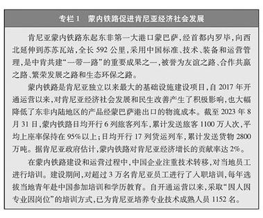 中国建材一带一路投资_一带一路建筑材料_9月19日中国建材报 走出去战略