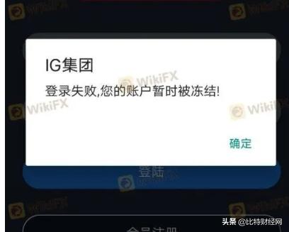 外汇平台合规查询_炒外汇不让提现怎么办_IG外汇骗局