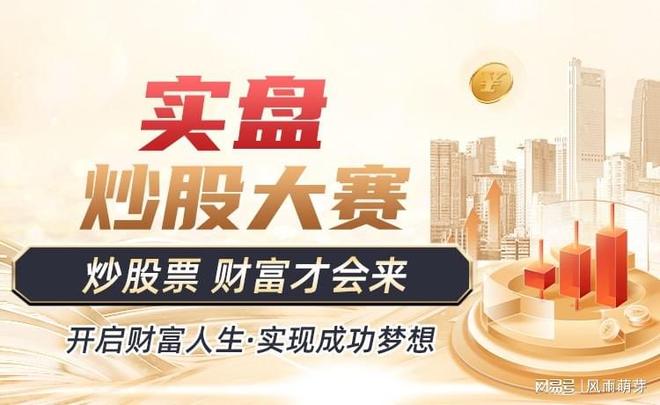 2025年股票杠杆平台盘点：谦恒配资、广发证券、海通证券等十大正规平台推荐