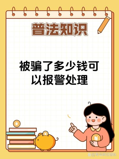 现货被骗案件频发，受骗者如何拿起法律武器维护权益？