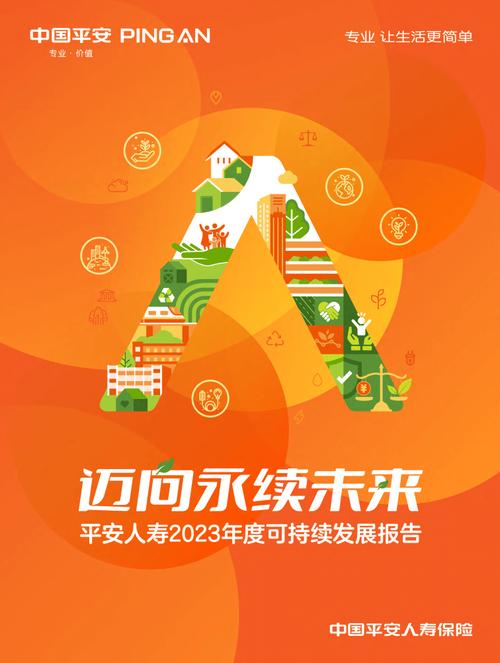 平安人寿升级健康服务，满足全生命周期保障需求