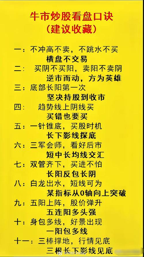 股票怎么玩_股票玩法说明简单易懂_股票玩法