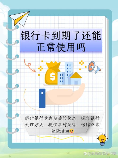 银行卡长期不销户风险_长期不使用银行卡处理_银行卡没扣到年费会冻结吗