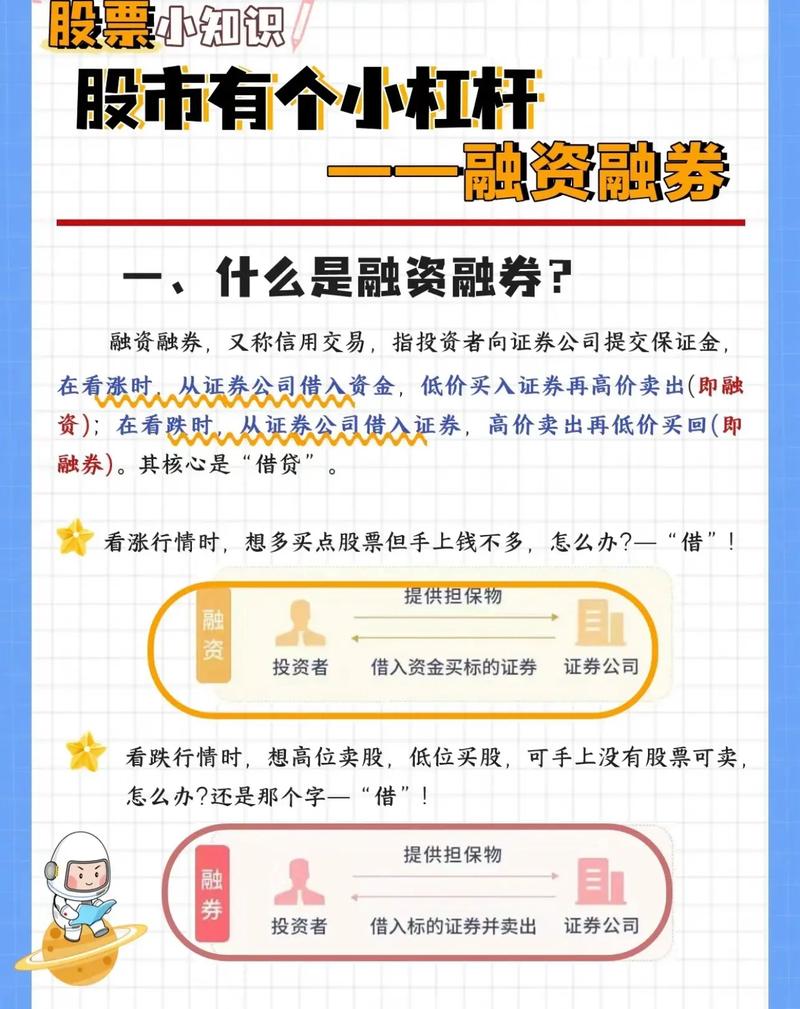 股票质押新规解读：温柔去杠杆背后的股市杠杆那些事