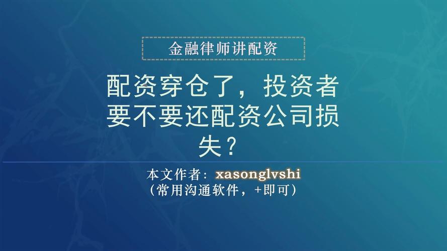 融鑫汇公司非法配资案：1.7万子账户成交288亿，法院揭露配资平台运作内幕
