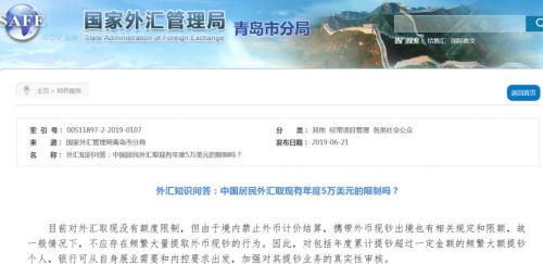 炒外汇不让提现怎么办_个人客户分拆逃避外汇限额监管提取外汇现钞 银行受罚_个人外汇管理办法分拆结售汇行为特征